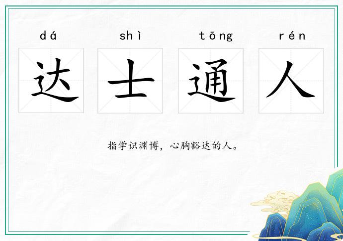达士通防水