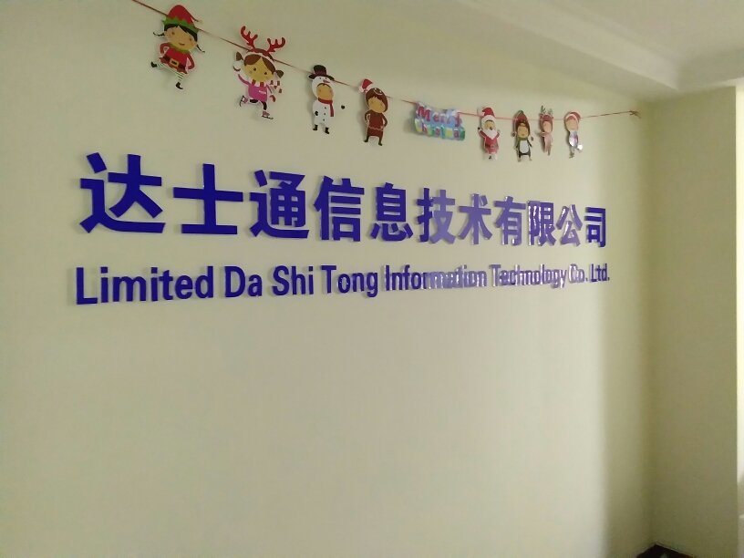 达士通防水
